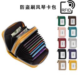 Hot Sale 2024 RFID  Anti-Degaussing Organ Card Holder Multi-Functional Anti-Theft Card Holder Double Zipper Coin Purse carteras para mujer