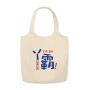 OEM&ODM Custom Printed Plain Cotton Canvas Tote Bag Large Reusable Canvas Cotton Shopping Bag With Logo