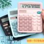 Top Selling 12 Digit Calculator Solar Energy School Student Calculator Wholesale Office Max Green Silver White