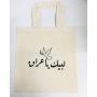 Gelory Custom Logo Printed Natural Economical 100% Cotton Reusable Wholesale Cotton Tote Bag